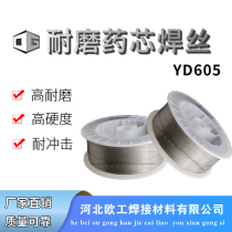 YD605 wear-resistant surfacing flux-cored welding wire is used for surfacing 1 2mm for conveyor belt excavator shovel teeth road construction machine etc