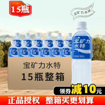 Bao Min Lishui Special Sports Electrolyte Beverage 350 500ml * 24 bottles of sports drink powder water functional