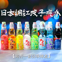 Japan imported carbonated net red marbles Hadapozi soda drink shake sound with the same girl heart glass bottle whole box