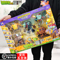 Plants vs zombies 2 toy boy full set of new large deformation five-in-one big boss Mecha giant