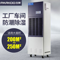 Baiao cf6 8dt industrial dehumidifier warehouse dehumidifier workshop dehumidifier basement dehumidifier