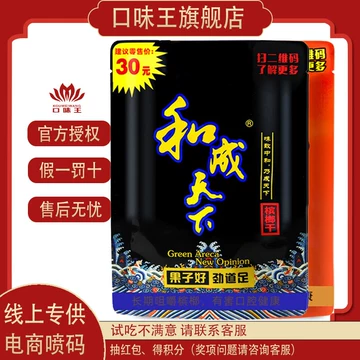 和成天下槟榔官方旗舰店-和成天下槟榔官方旗舰店促销价格、和成