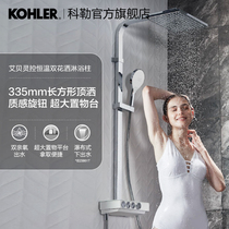 Ai Bei Ling controlled constant temperature double shower shower column rain shower shower lift shower