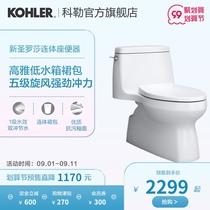 Kohler New Santa Rosali Skirt Edition Five-level Cyclone Home Toilet Water Saving and Environmental Protection Slow Silent Conjoined Toilet
