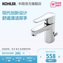 Kohler bathroom Qiyue shower nozzle washbasin basin basin faucet 16027