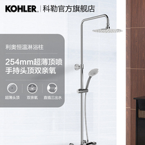 Colelio shower shower set thermostatic shower three water shower column double shower faucet 97821