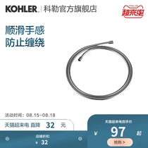 Kohler official flagship store 75cm luxury anti-winding shower hose shower accessories with POU1271217