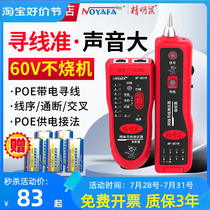 Smart Mouse NF-801RB Finder Network Tester Find Network Line On-off Detector Elf Mouse Patrol Line