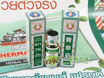 Thai ancient rice ear standard green herbal grass oil ancient prescription toothache cut acne removal 24ML full 2 bottles