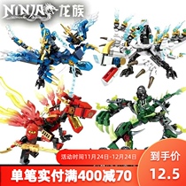 Phantom Ninja Four Elements Suolong Building Blocks Boys Assemble Dragon Intelligence Educational Toys Childrens Day Gifts