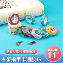 Duobao Guzheng Tape Breathable and Comfortable Childrens Color Cartoon Guzheng Nail Tape Pipa Nail Tape