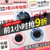  Homework help Meow Meow machine p2 student wrong question printer 2nd generation mini small cuckoo machine Portable high-definition wrong question finishing artifact can be connected to a mobile phone without copying the question help machine Pocket printer