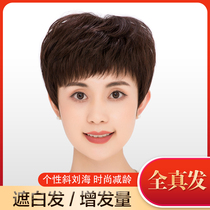 Wig short hair female summer middle-aged mother full head cover real hair silk lady short straight hair natural real fake hair set