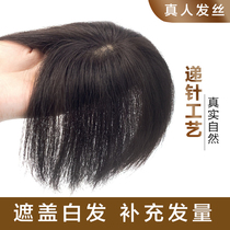 Air bangs wig female real hair head hair patch Real hair incognito cover white hair Thin natural wig piece