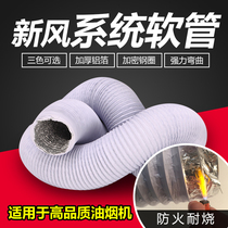 100mm thick PVC aluminum foil composite pipe telescopic hose New fan exhaust pipe Central air conditioning ventilation pipe
