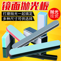Double-sided polished plate text Play on four sides Bodhi Restoration sponge throwing diamond sand block with mirror tool sandpaper polishing block