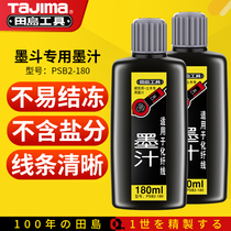 Tajima ink bucket Special ink Woodworking site marker powder bucket 180 ml ink PSB2-180