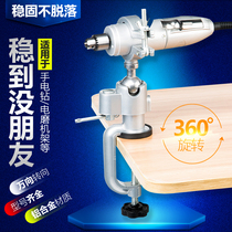 Electric drill bracket multifunctional universal rotating fixed frame electric drill accessories table and vise electric grinding machine electric grinding bracket