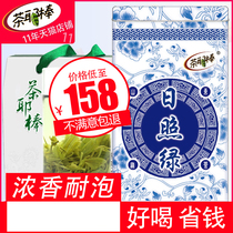 Tea stick Rizhao green Tea 2021 new tea 250g Shandong Green Tea fragrant fried youth tea box