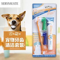 Dog toothbrush toothpaste set pet toothpaste edible to remove dental calculus and bad breath Puppies Puppies oral cleaning supplies
