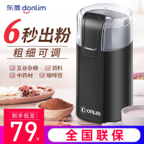 Dongling electric bean grinder coffee small mill household ultra-fine dry grinding grinding grinding whole grain traditional Chinese medicine