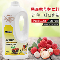 Fresh black forest lychee juice drink 2 2kg high concentration lychee milk tea raw material special lychee juice