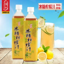 Hengji Crystal Sugar Lemon Juice 1000g Blended Fruit Drink Lemon Juice Strong Pulp Fruit Tea Milk Tea Raw Material