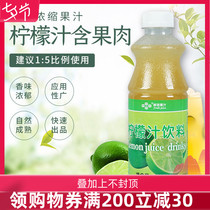  Fresh lemon juice with pulp concentrated drink thick pulp 840ml Lemon juice concentrated juice for milk tea