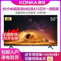 Konka B50U 50 inch LCD TV 4K HD Android Smart Network tablet LED50U5