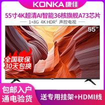 Konka 55P7 55 inch 4K LCD TV 4K Ultra HD Android smart network tablet Brand New 58