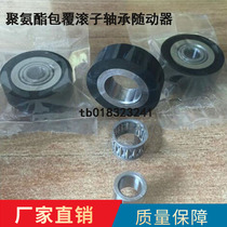 NAUGFR5 6 8 10 Polyurethane coated roller bearing follower