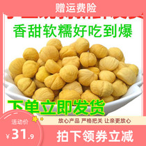 Qianxi chestnut benevolence Fresh 2kg raw chestnut kernels peeling chestnut shelling oil chestnut meat board