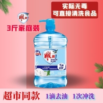 Carved brand full-effect concentrated detergent 3kg large barreled family hotel fast deoiling food grade