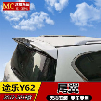 Suitable for Tuole Y62 tail car top wing tail door Mona Lisa tail fixed wind wing diversion wing modification