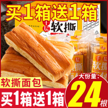 Soft Tear bread whole box breakfast hand tear cake health snack Net red snacks recommended dormitory durable food