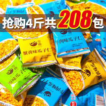 Zero fun melon seed kernels Whole box crab yellow flavor Original small package bulk snacks Fried nuts Snack food snacks