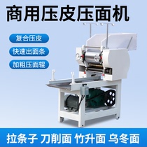 Fully automatic noodle machine Commercial multifunctional noodle cooking fresh noodle noodle machine Vertical electric noodle pressing machine