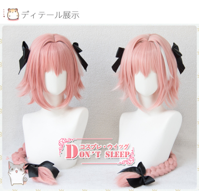 Astolfo Cosplay Fate Grand Order Costumes Wigs