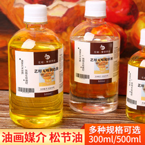 Left painting Tasteless turpentine oil painting material toning oil cleaning agent diluent decontamination washing pen liquid Colorless painting Songjie dilute wet tool pigment Linen three-in-one oil painting medium varnish