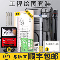 University a2 drawing board Construction Engineering drawing drawing tool set No 2 drawing board Full set of drawing charter machinery Civil Engineering registrar examination drawing A1 drawing board T-ruler 2#No 2 board