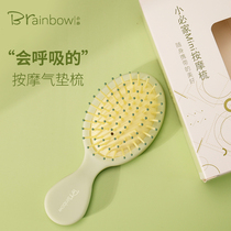 Brainbow airbag massage comb cute portable dry and wet dual-use hairdressing comb anti-static scalp care