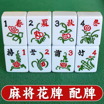 花牌麻将-花牌麻将促销价格、花牌麻将品牌- 淘宝