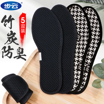 Step cloud deodorant insole men Sweat Sweat charcoal ladies Deodorant Agrass Breathable Anti Sweat Sweatfoot Army Training Sandals Sandals Mat summer