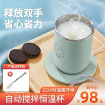  Dini bear warm cup 55 degree constant temperature coaster Hot milk artifact heating coaster Automatic stirring cup insulation pad