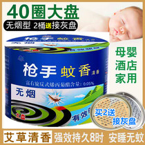 Mosquito Repellent Home Mosquito Repellent Smokeless and odorless Indoor large-cap Bucket Tray for pregnant woman Baby Children Smoked Mosquitos Clear Aroma Type