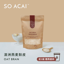 SOACAI oatmeal Bran low-calorie satiety nutrition free fitness breakfast ready-to-eat cereal overnight cereal