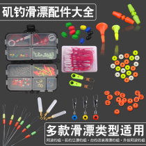 Slide Adrift Accessories Combined Suit Carla Stick Tide FISHING LINE GROUP SLIP COTTON FABRIC BEANS APO COTTON THREAD KNOT STOP BEAD