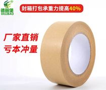 Delibao kraft paper tape High viscosity strong photo frame water-free sealing exterior wall real stone paint imitation brick grid high temperature resistance