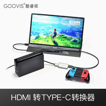 GOOVIS HDMI to Type-c adapter USB-c portable display converter head adapter wire same screen