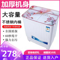 Large capacity double barrel semi-automatic 8 5 11KG household double cylinder pulsator washing machine small spin-dry dormitory mini